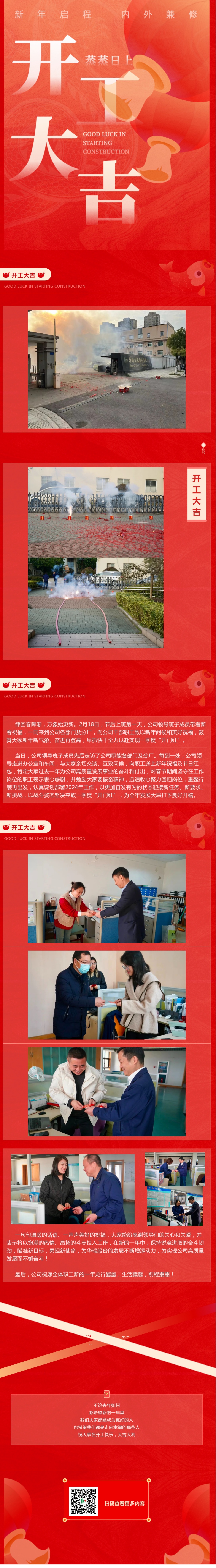 領導慰問(wèn)鼓幹勁 凝心聚力向未來(lái)_壹伴長(cháng)圖1.jpg